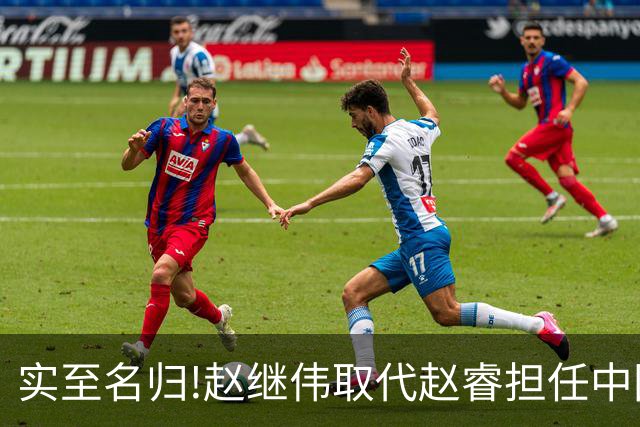 实至名归!赵继伟取代赵睿担任中国男篮队长,世预赛迎战日本中国台北